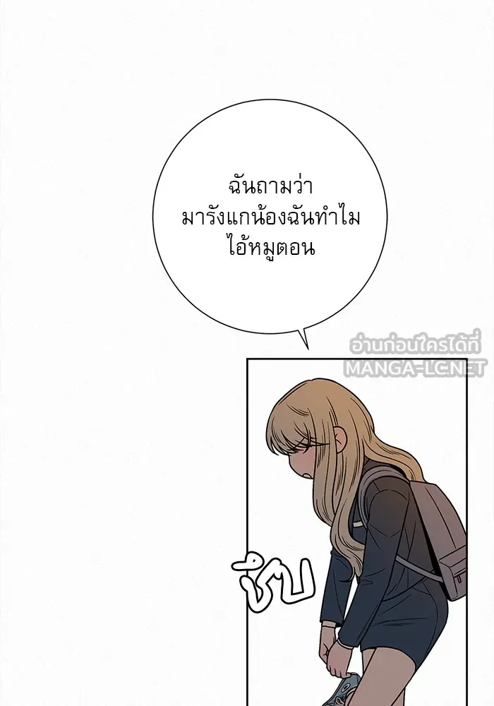 ปฏิบัติการรักวุ่นหัวใจ ตอนที่ 18 รูปที่ 33