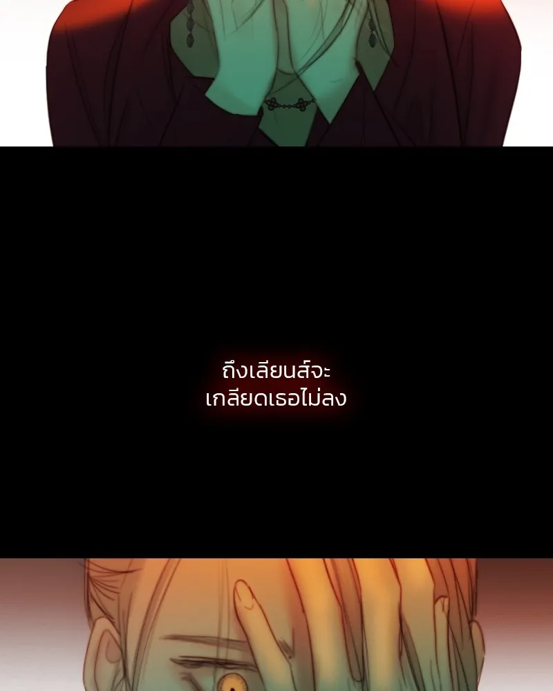 เซเรน่า ตอนที่ 64 รูปที่ 76