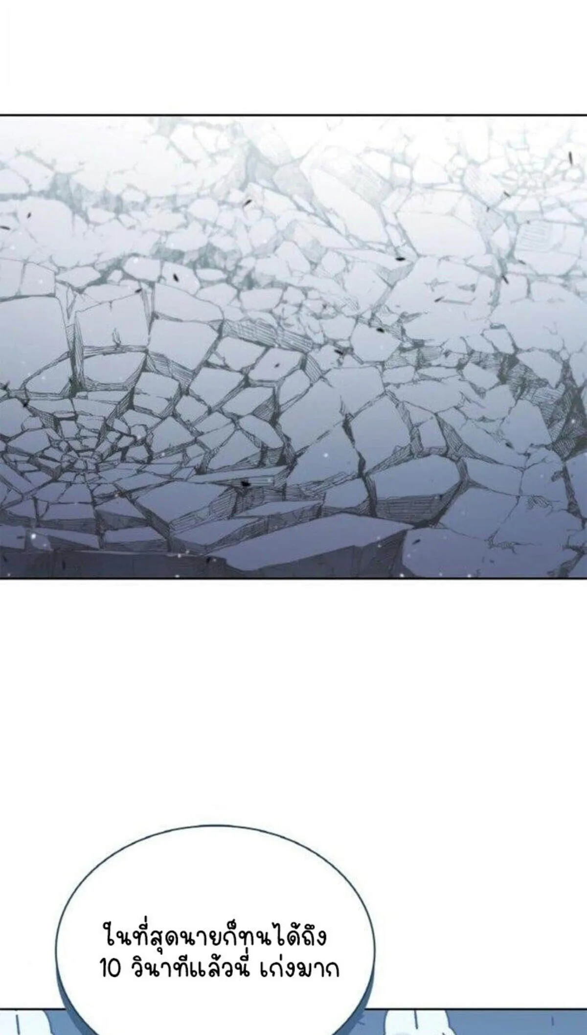 Part-Time Grim Reaper งานเสร_มของฉ_นค_อการเป_นม_จจ_ราช ตอนที่ ตอนที่ 19 รูปที่ 11