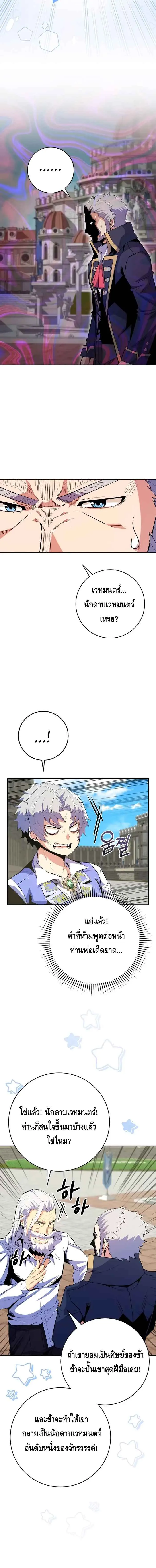 Reincarnated as a Genius Prodigy of a Prestigious Family เด_กกำพร_าอย_างฉ_นได_กล_บมาเก_ดใหม_ในตระก_ลข_นนางซะง_น ตอนที่ ตอนที่ 16 รูปที่ 14