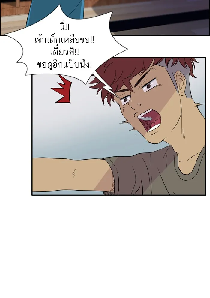 ปั่นสู้ฝันbrWind Breaker ตอนที่ 27 รูปที่ 44