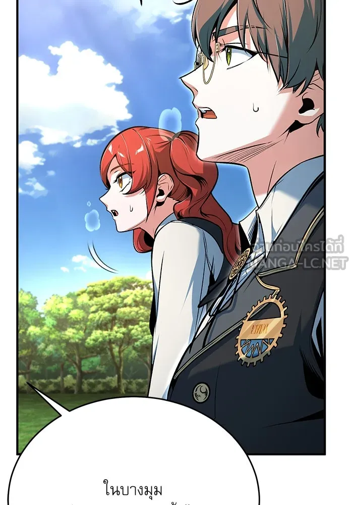 ศาสตราจารย์จำเป็นแห่งอะคาเดมี ตอนที่ 118 รูปที่ 102