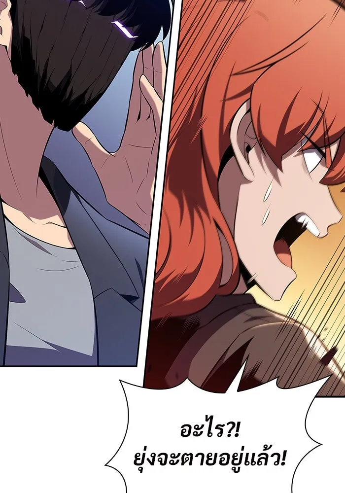 ผู้เล่นหน้าใหม่เลเวลแมกซ์ ตอนที่ 113 ความทรงจำในเงา วอลยอง รูปที่ 91