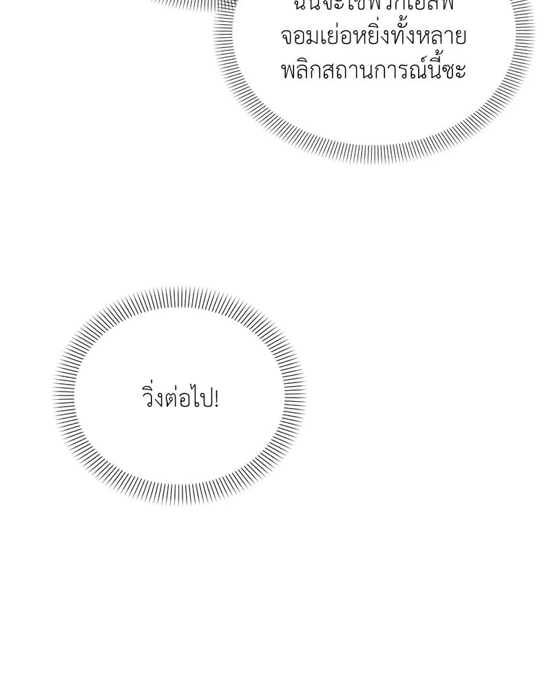 คนสวนโลกฮันเตอร์ ตอนที่ 67 รูปที่ 145