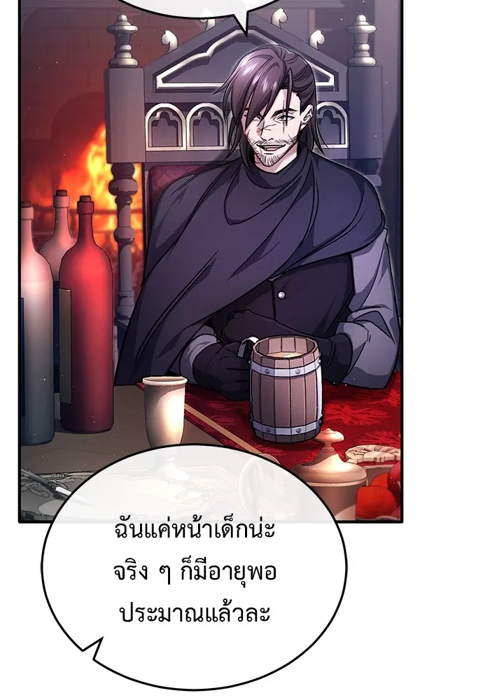 ชีวิตหลังเกษียณของผู้ย้อนเวลา ตอนที่ 32 รูปที่ 73