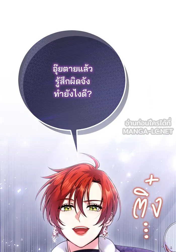 แผนหย่าสามีทรราช ตอนที่ 8 รูปที่ 6