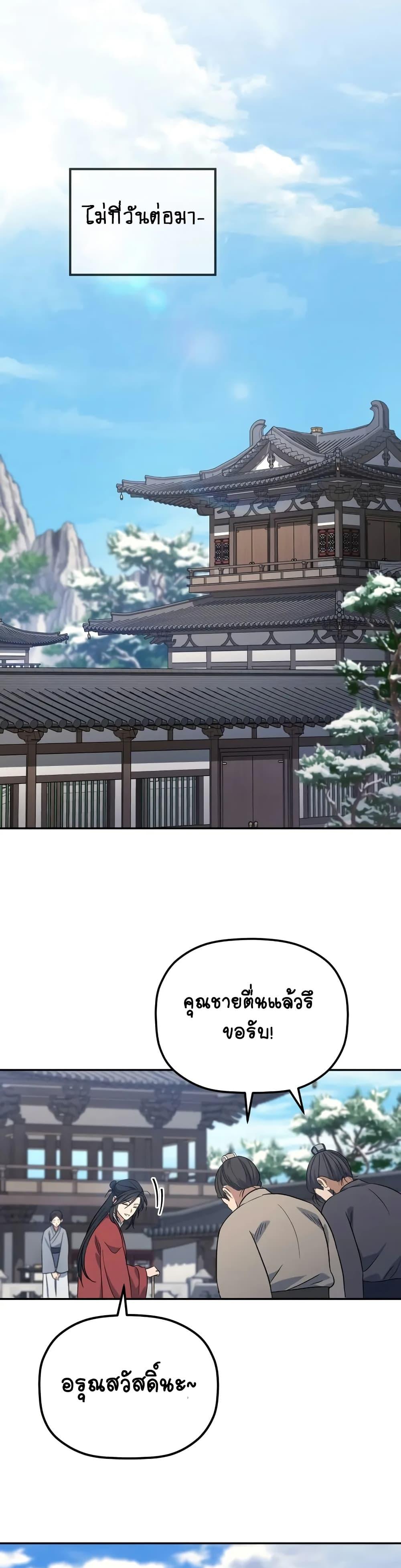 Manga-lc-com อ่านมังงะ อ่านการ์ตูน ออนไลน์ ฟรี The Youngest Son of the Eunhae Merchant ตอนที่ 1 2 3 4 5 6 7 8 9 10 11 12 13 14 ฟรี ไม่มีโฆษณา Manga-lc - อ่าน มังงะ อ่าน การ์ตูน ออนไลน์ อ่านมังงะ ฟรี