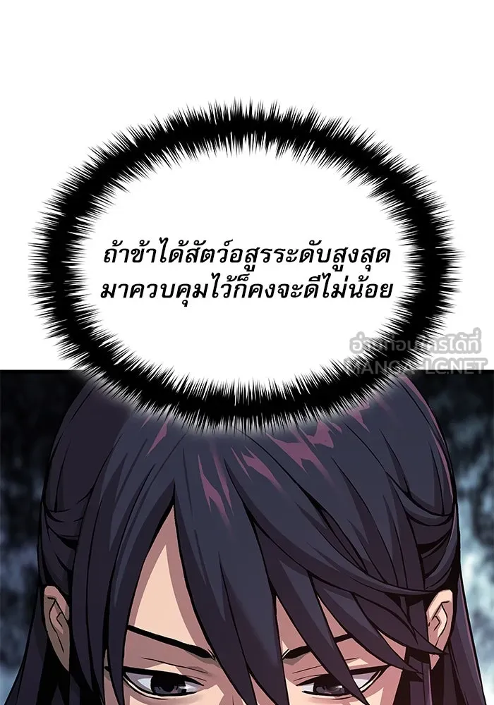 ลับลางลวง ตอนที่ 23 สัตว์อสูร รูปที่ 54