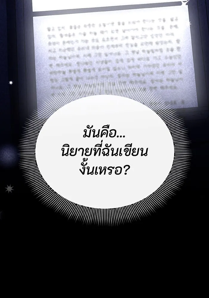 อยู่ดี ๆ ก็มีนางเอกนิยายเป็นเพื่อนบ้าน ตอนที่ 80 รูปที่ 34