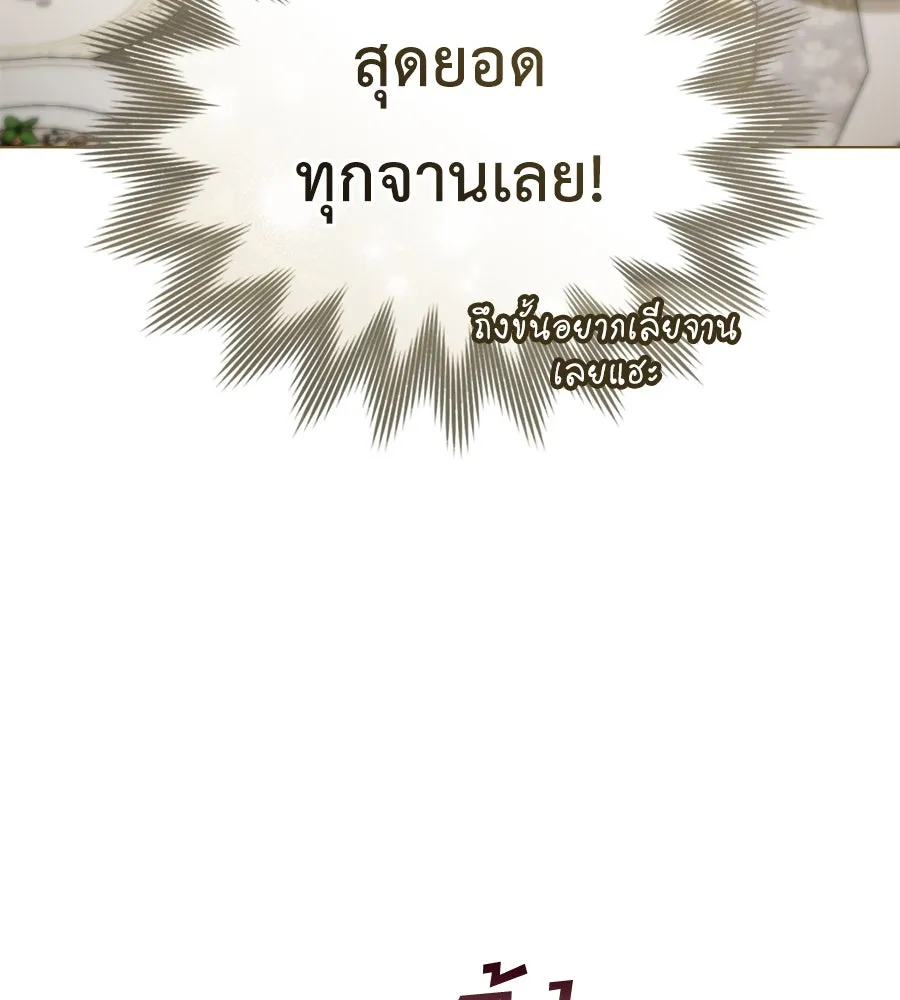 เล่ห์รักชนชั้นสูง ตอนที่ 4 รูปที่ 47