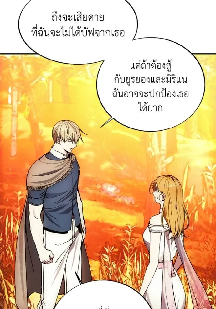 ศึกชิงบัลลังก์เทพเจ้ ตอนที่ 143 รูปที่ 14