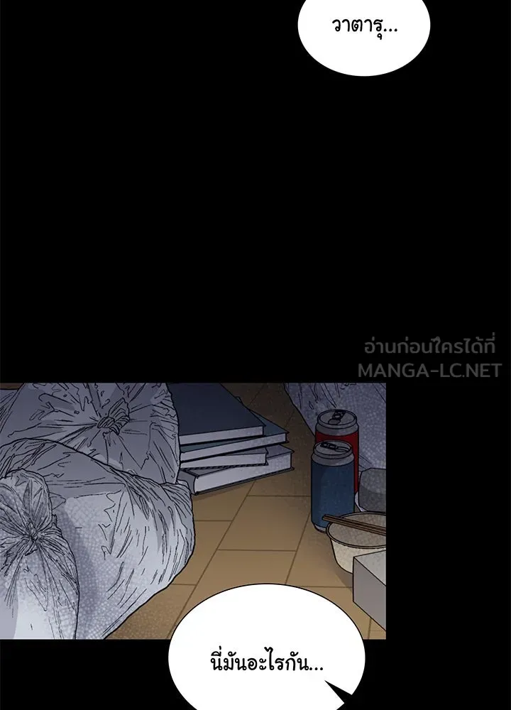 เพลิงแค้นผลาญใจ ตอนที่ 44 รูปที่ 141