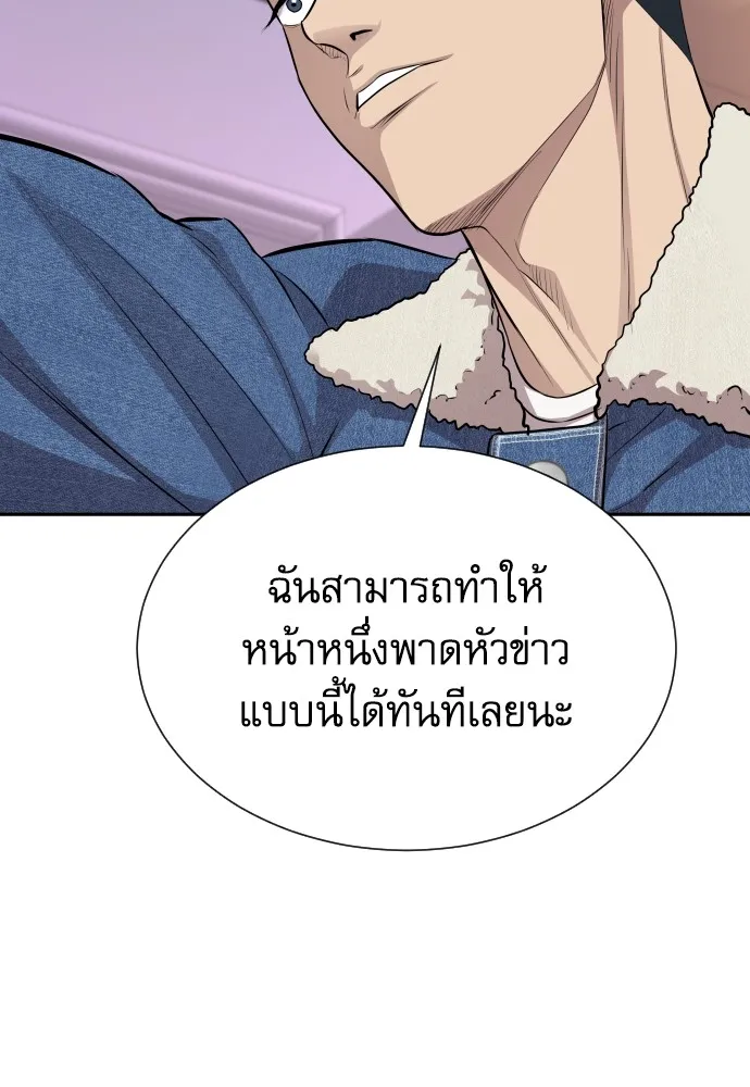 หลานอัจฉริยะของราชาเงินกู้ ตอนที่ 9 รูปที่ 73