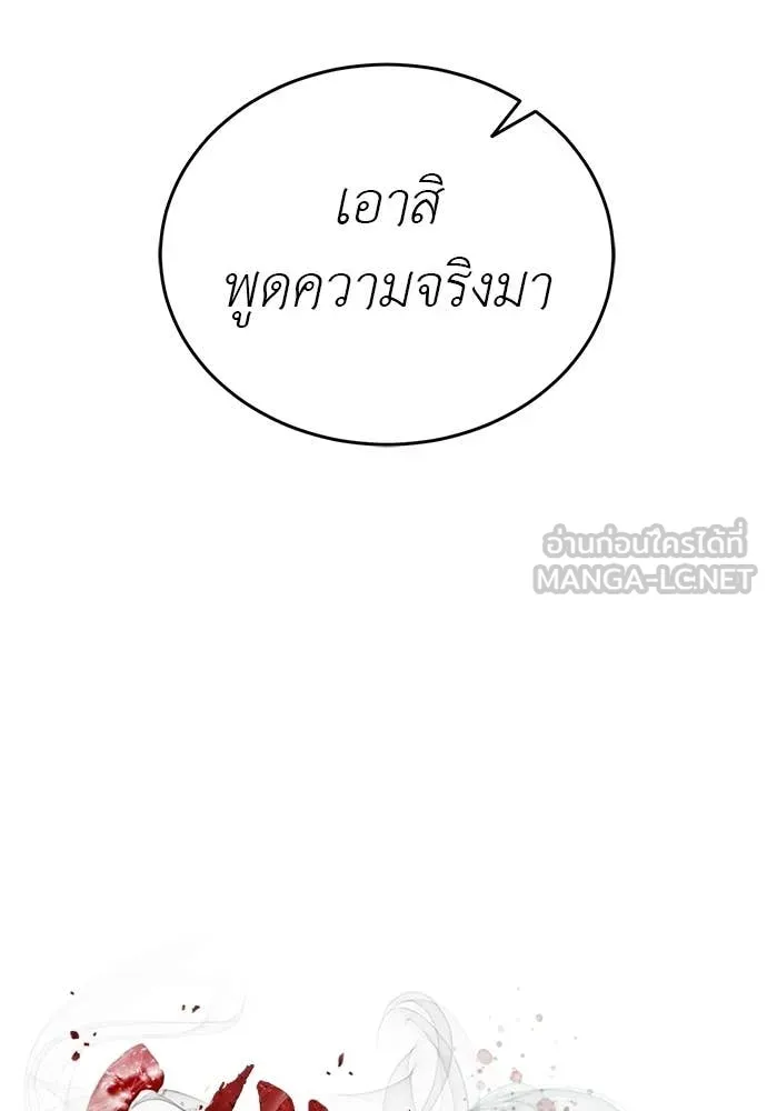 ยมราชลงทัณฑ์ ตอนที่ 118 รูปที่ 61
