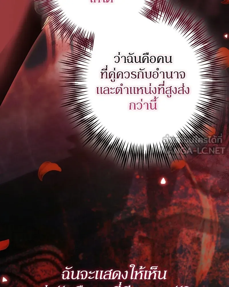 ดัชเชสเชลย ตอนที่ 51 รูปที่ 21