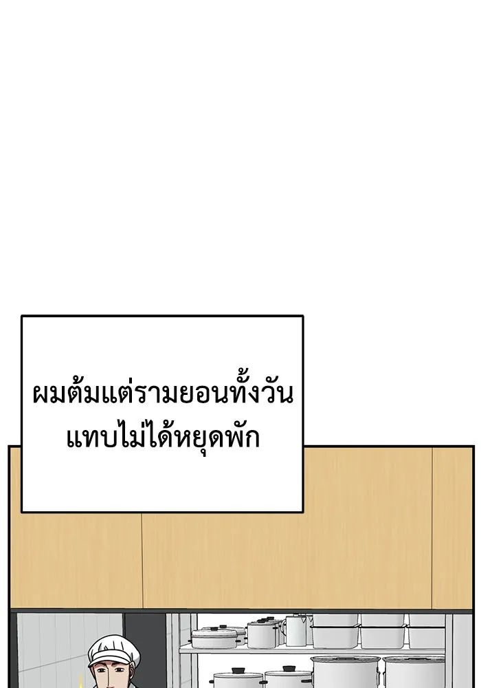 ช่วยเปลี่ยนฉันที ตอนที่ 257. ซีซัน 2 รูปที่ 59