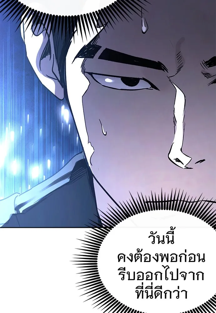 บันทึกรักลูกสาวเจ้าพ่อ ตอนที่ 19 รูปที่ 58