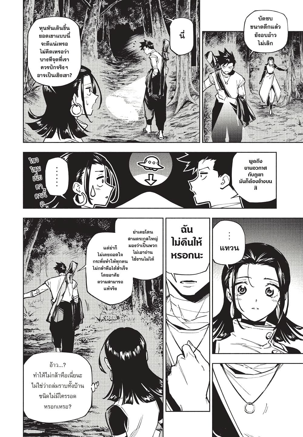 Manga-lc-com อ่านมังงะ อ่านการ์ตูน ออนไลน์ ฟรี Jujutsu Kaisen Modulo ตอนที่ 1 2 3 4 5 6 7 8 9 10 11 12 13 14 ฟรี ไม่มีโฆษณา Manga-lc - อ่าน มังงะ อ่าน การ์ตูน ออนไลน์ อ่านมังงะ ฟรี