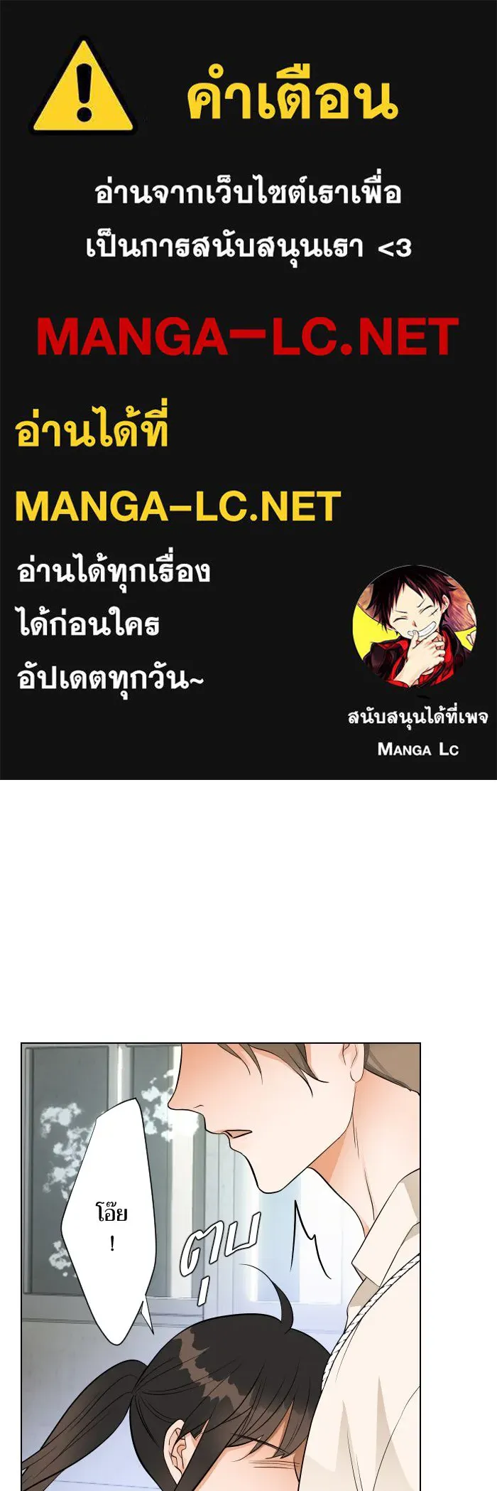 2nd Love หนุ่มเฮ้วสาวbrเปรี้ยวรักเดียวโด ตอนที่ 6 รูปที่ 1