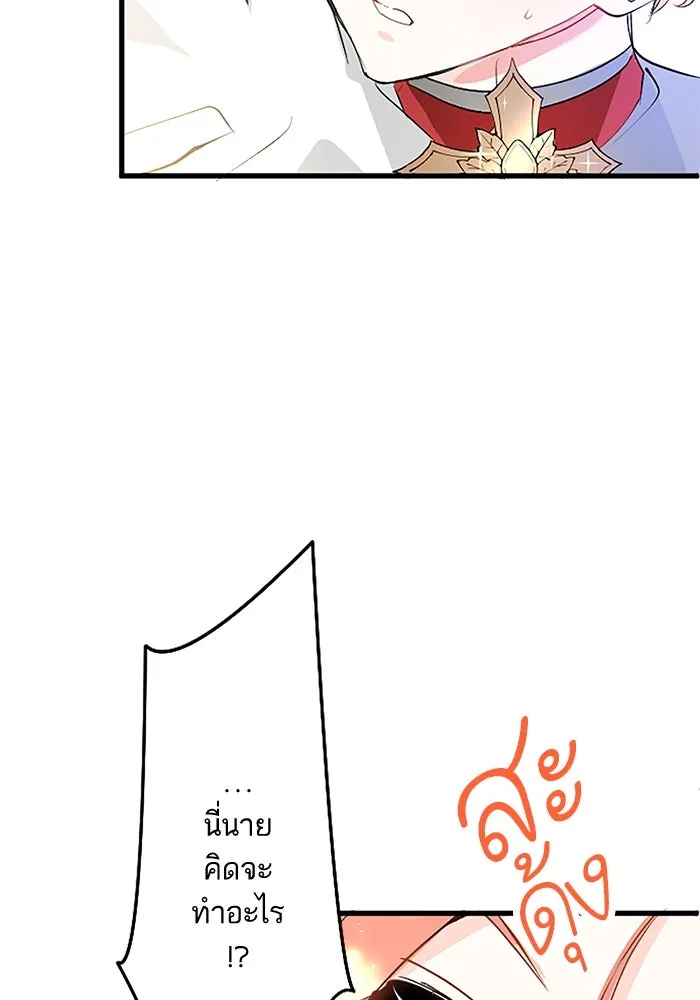คุณหนูย้อนเวลามาเป็นอัศวิน ตอนที่ 4 รูปที่ 125