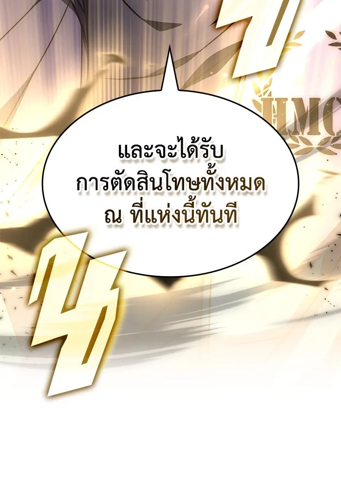 ฮีลเลอร์ตัวพ่อขอฟาดเรียบ ตอนที่ 10 รูปที่ 116