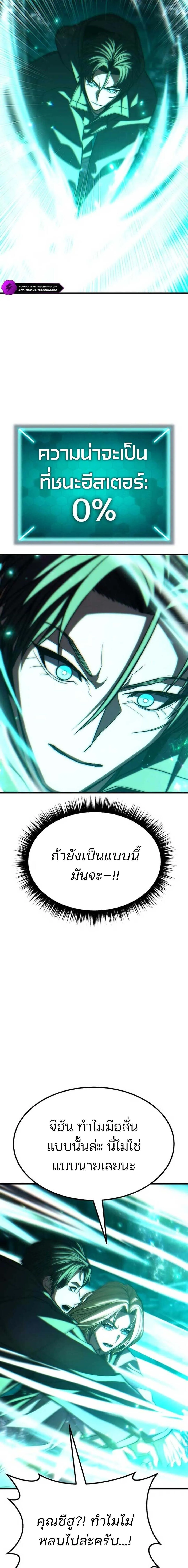 Expelled Hero Is Too Strong ฮ_โร_ผ_แข_งแกร_งถ_กไล_ออกจากก_ลด_อ_นด_บหน_ง ตอนที่ ตอนที่ 70 รูปที่ 35