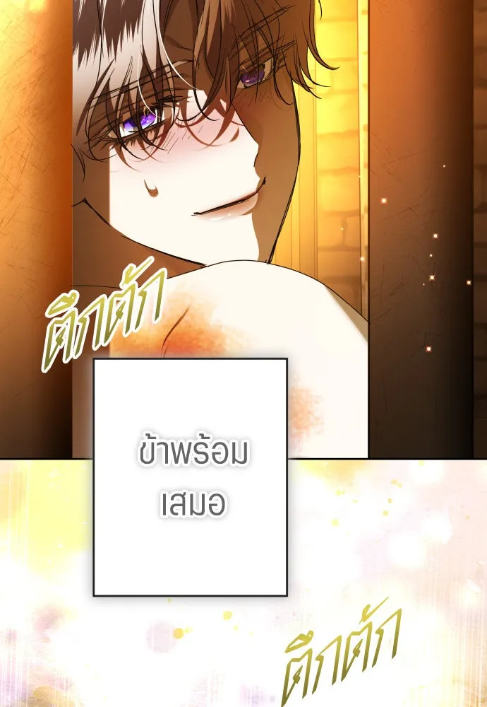 ชิงชีวิตพลิกลิขิตชะตา ตอนที่ 239. middlegame รูปที่ 47