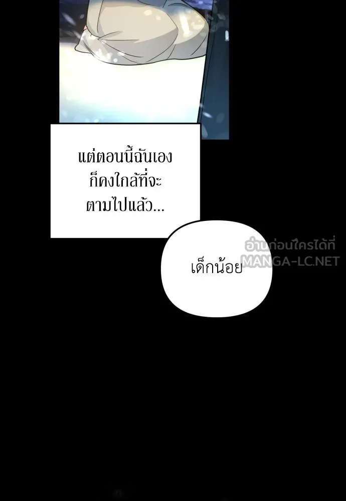 เลดี้มินต์ ตอนที่ 18 รูปที่ 72