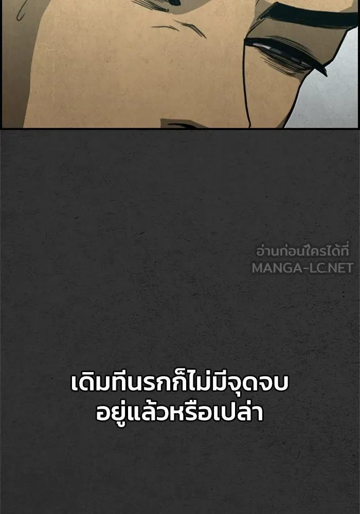 ตกศพสยอง ตอนที่ 29 รูปที่ 150