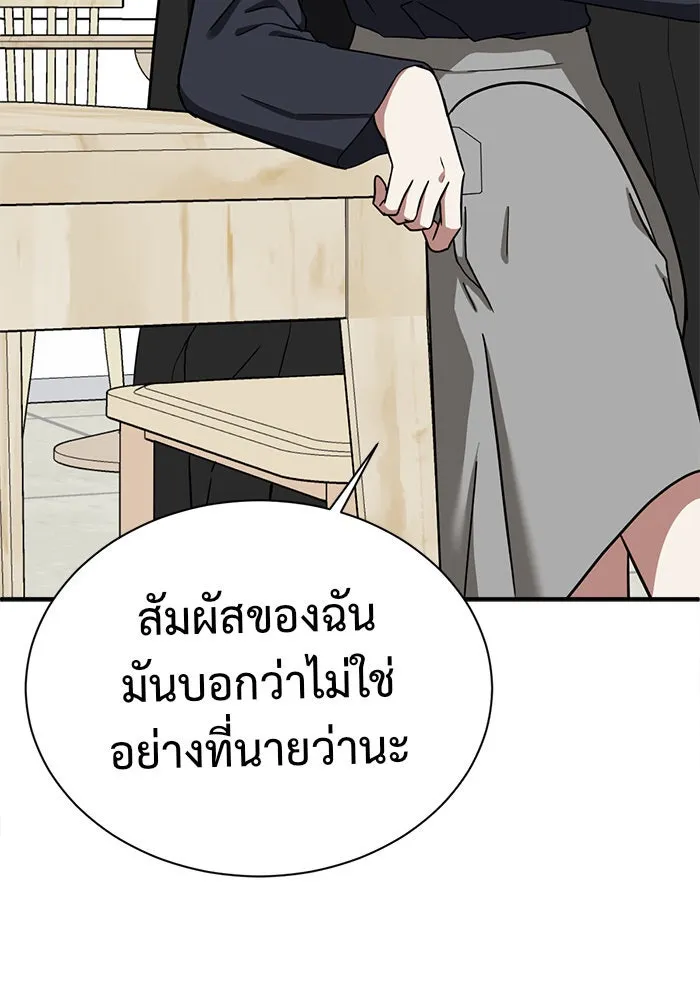 ช่วยเปลี่ยนฉันที ตอนที่ 62. ยอมินซอ 12 รูปที่ 89