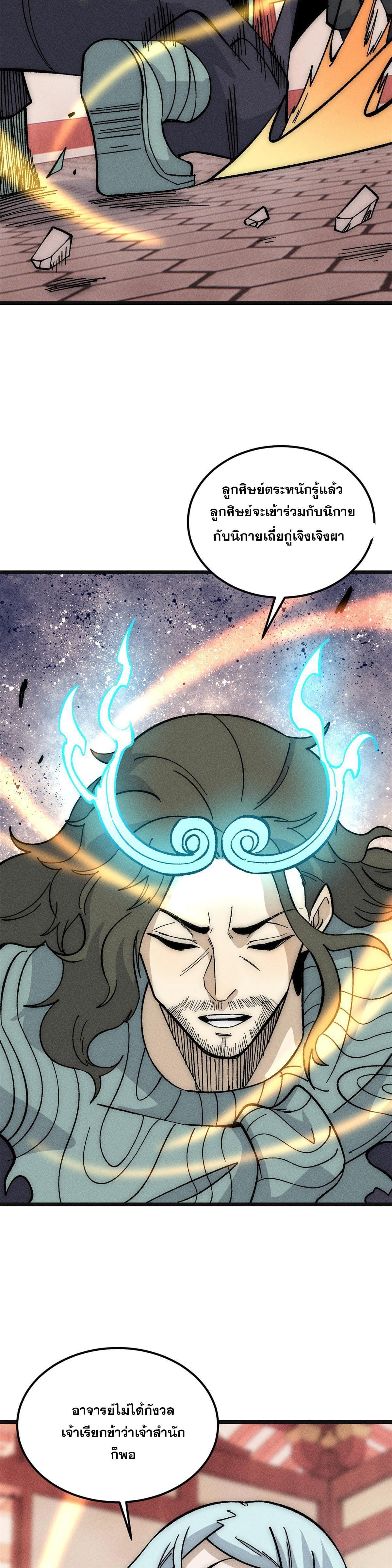 Manga-lc-com อ่านมังงะ อ่านการ์ตูน ออนไลน์ ฟรี All Hail the Sect Leader ตอนที่ 1 2 3 4 5 6 7 8 9 10 11 12 13 14 ฟรี ไม่มีโฆษณา Manga-lc - อ่าน มังงะ อ่าน การ์ตูน ออนไลน์ อ่านมังงะ ฟรี