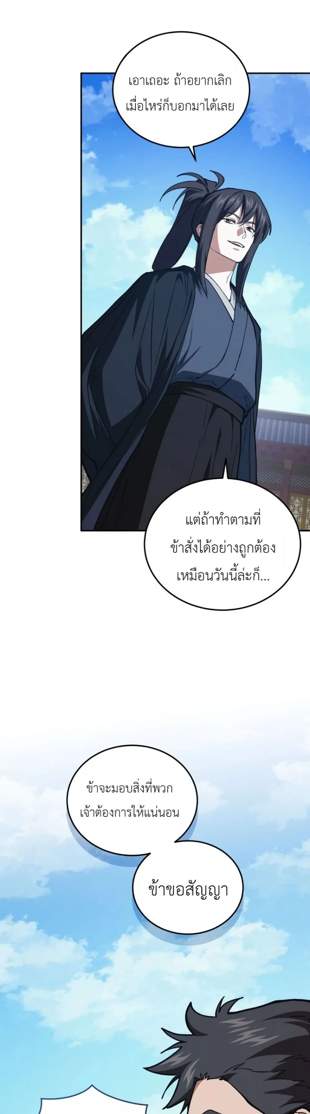 Manga-lc-com อ่านมังงะ อ่านการ์ตูน ออนไลน์ ฟรี My Father Is the Number One Under Heaven ตอนที่ 1 2 3 4 5 6 7 8 9 10 11 12 13 14 ฟรี ไม่มีโฆษณา Manga-lc - อ่าน มังงะ อ่าน การ์ตูน ออนไลน์ อ่านมังงะ ฟรี