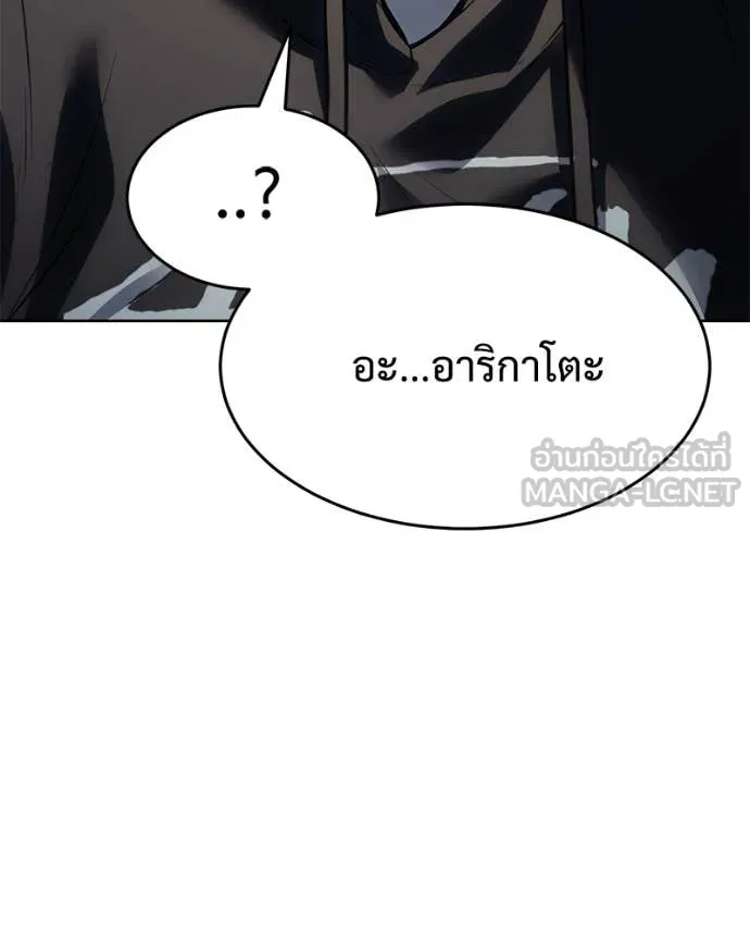 Baek XX ตอนที่ 124 รูปที่ 48