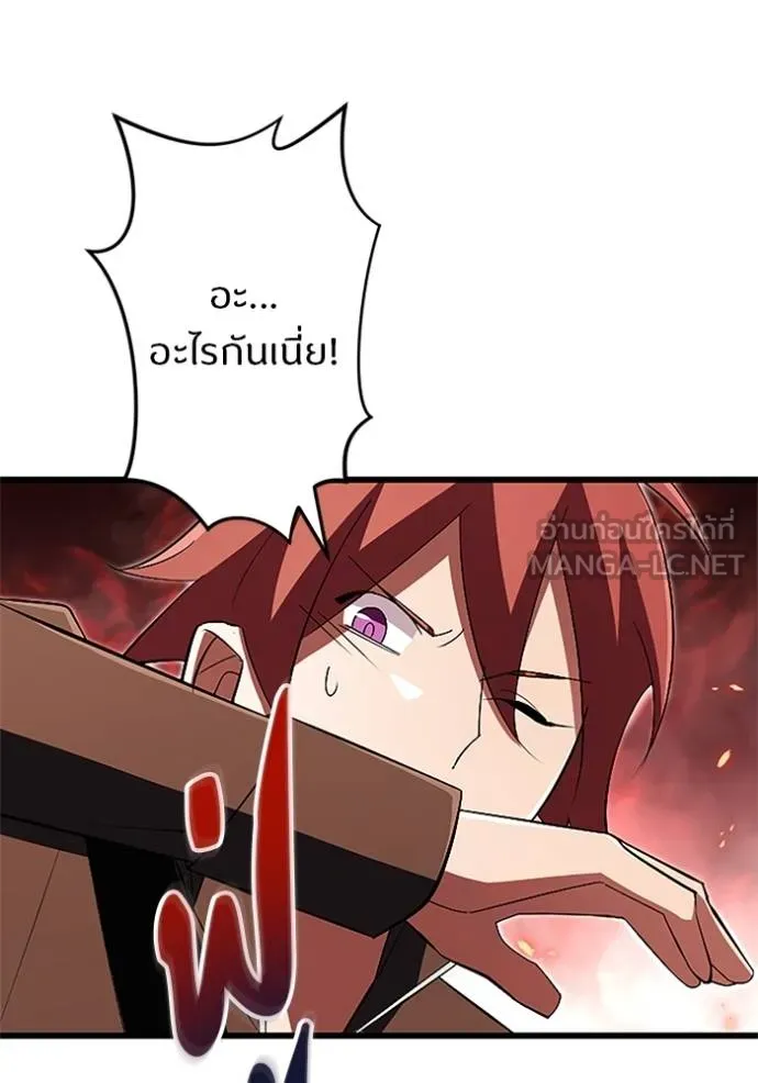 โคตรอาวุธลับ ตอนที่ 14 รูปที่ 22