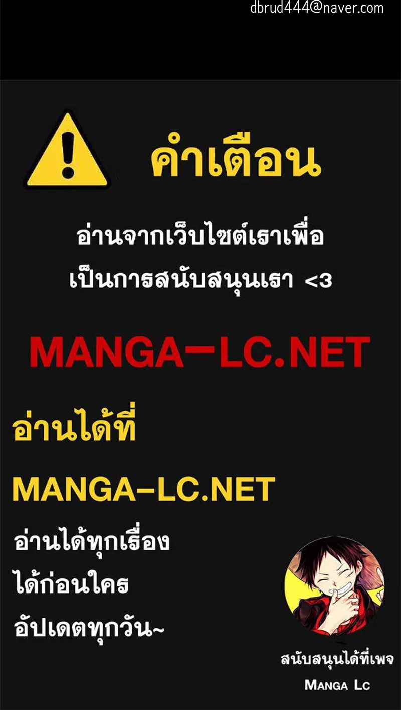 ตำนานเทพธิดาตกสวรรค์ ตอนที่ 66 รูปที่ 116