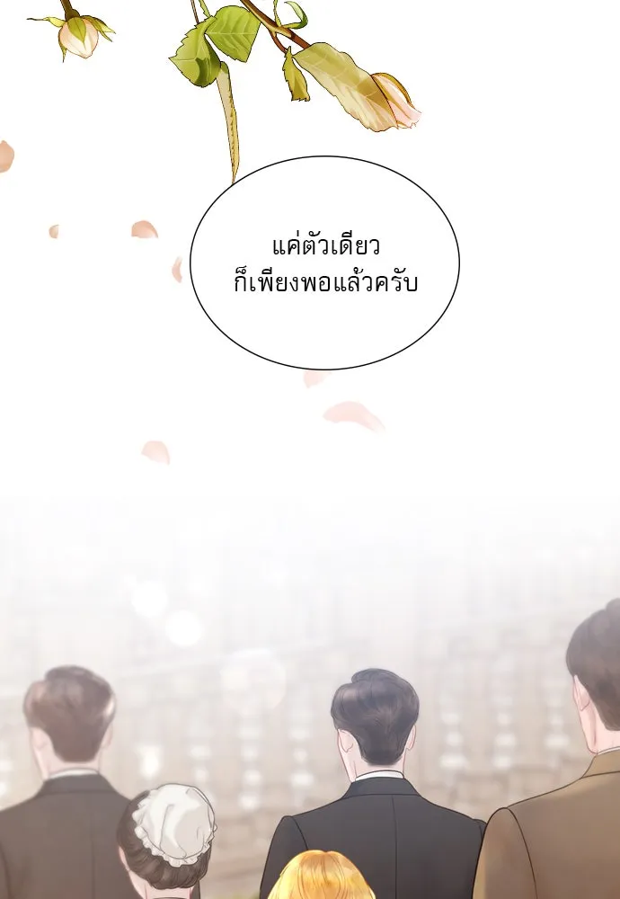 ถ้าไม่ร้อง ก็จงอ้อนวอนซะ ตอนที่ 43 รูปที่ 139