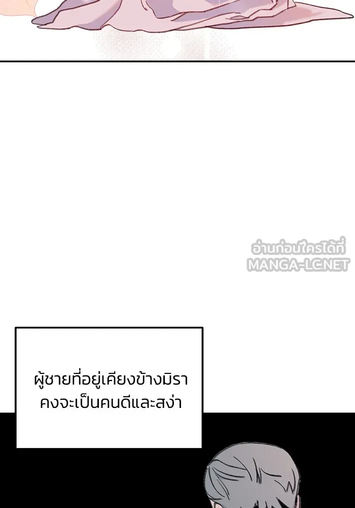 รักน้ำ รักปลา รักเธอนะ ตอนที่ 22 ปลาเจ็บปวดใจ รูปที่ 99