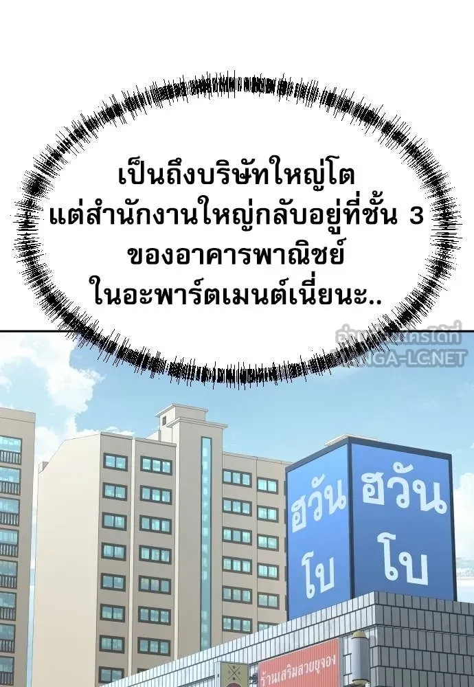 หลานอัจฉริยะ ตอนที่ 64 รูปที่ 132