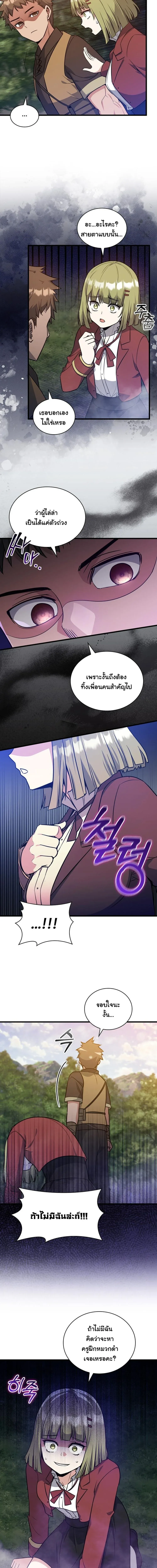 I Became the Academy Villain_s Daughter ปฏ_บ_ต_การป_มสเตต_สของล_กสาวจอมมาร ตอนที่ ตอนที่ 23 รูปที่ 2