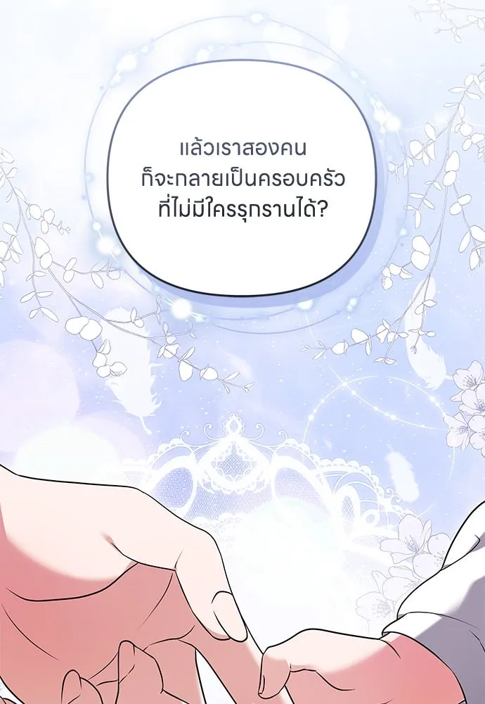 ข้าเนี่ยนะเป็นพระสนม ตอนที่ 76 จะระมัดระวังไม่ทำแบบนั้น รูปที่ 107