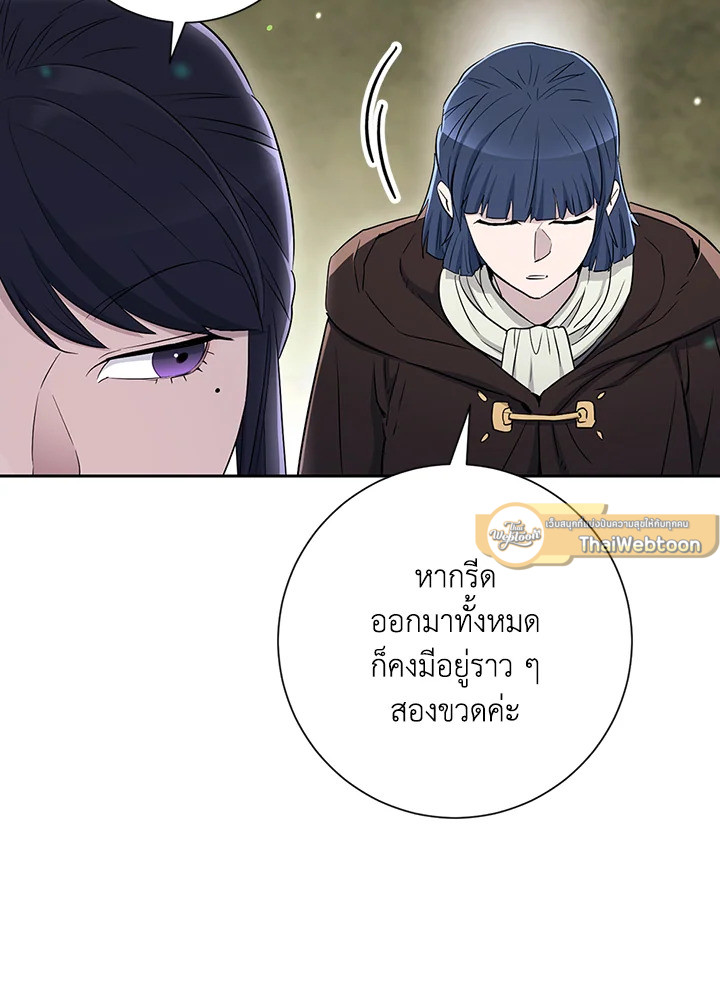 พลทหารโครงกระดูกผู้ม ตอนที่ 130 รูปที่ 103