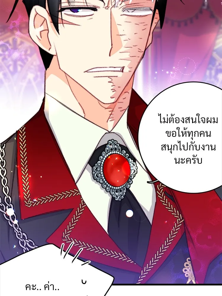 Bring the Love ตอนที่ 98 รูปที่ 71