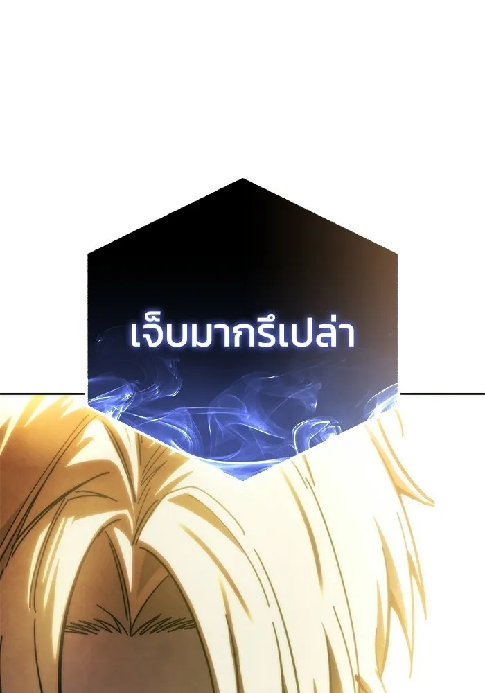 ยอดนักดาบผู้โอบอุ้มดารา ตอนที่ 117 รูปที่ 154