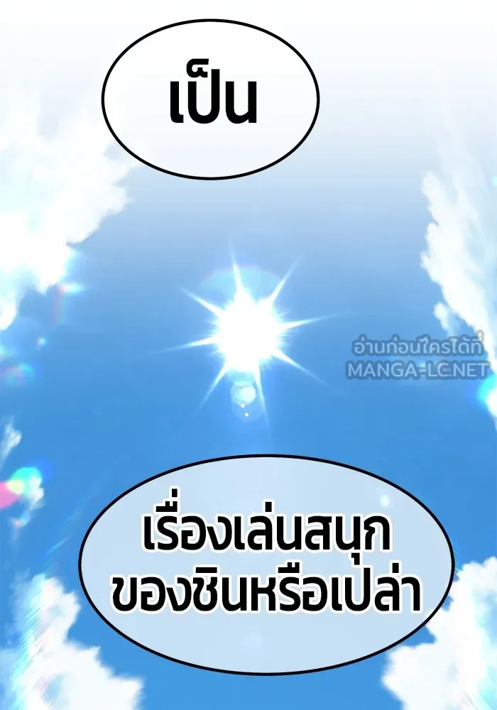 +99 ท่อนไม้พร้อมบวก ตอนที่ 34 รูปที่ 231
