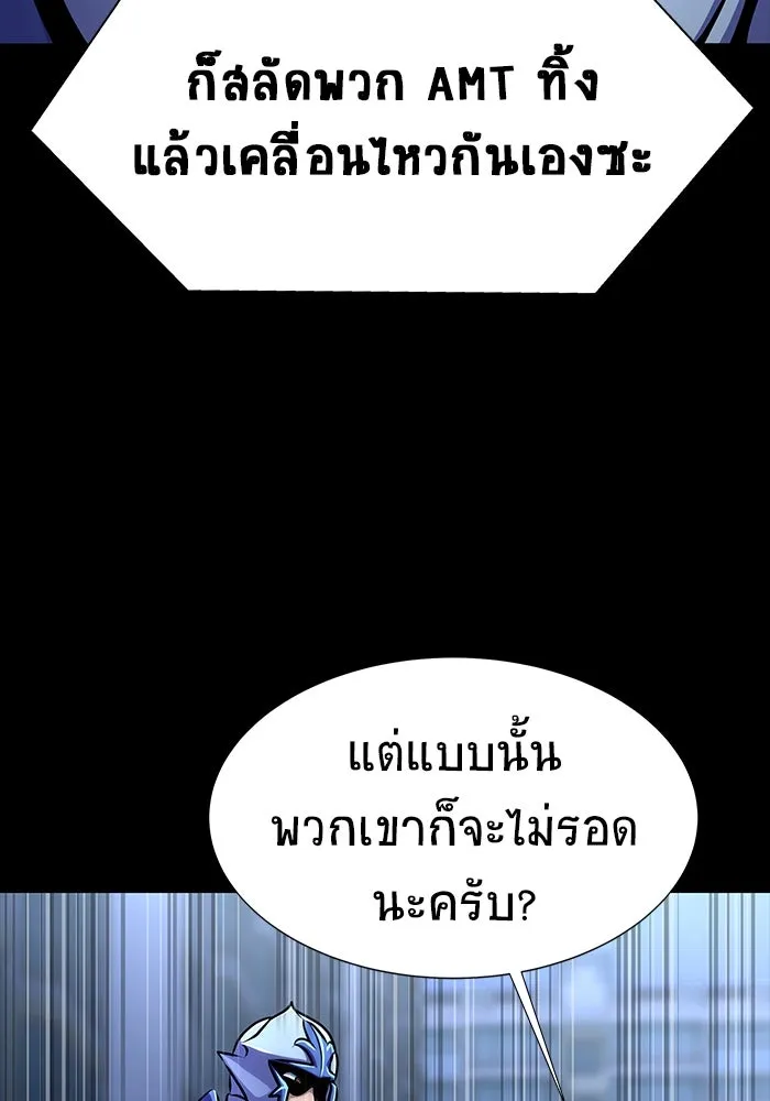 เพลเยอร์นักกินเหล็ก ตอนที่ 26 รูปที่ 71