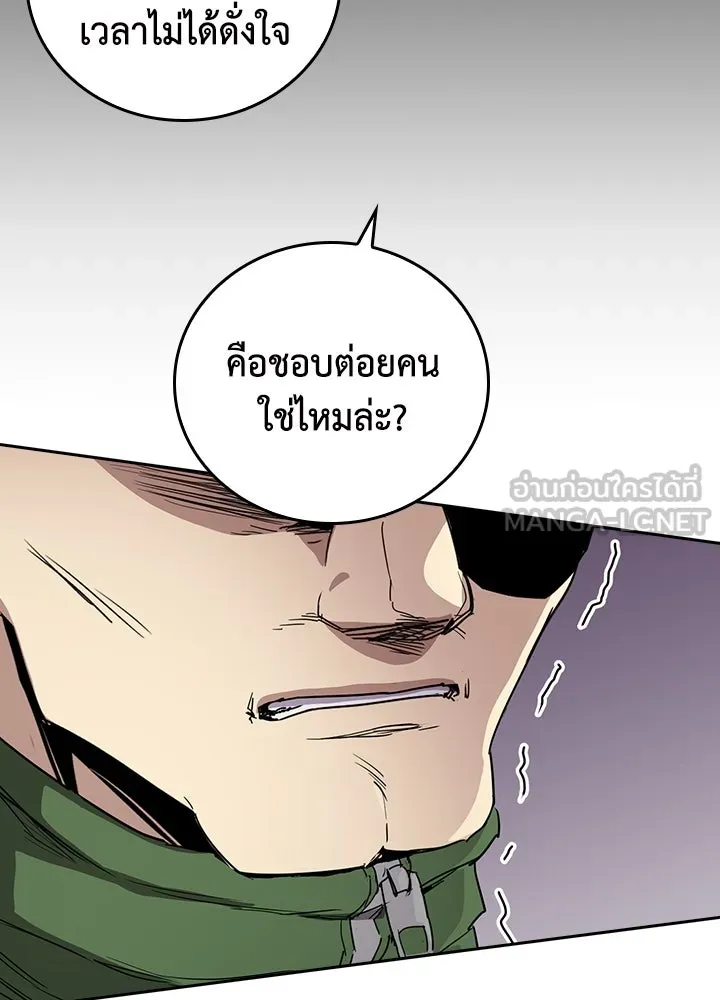 นักเลงกระจอกย้อนเวลามาทวงแค้น ตอนที่ 67 รูปที่ 75