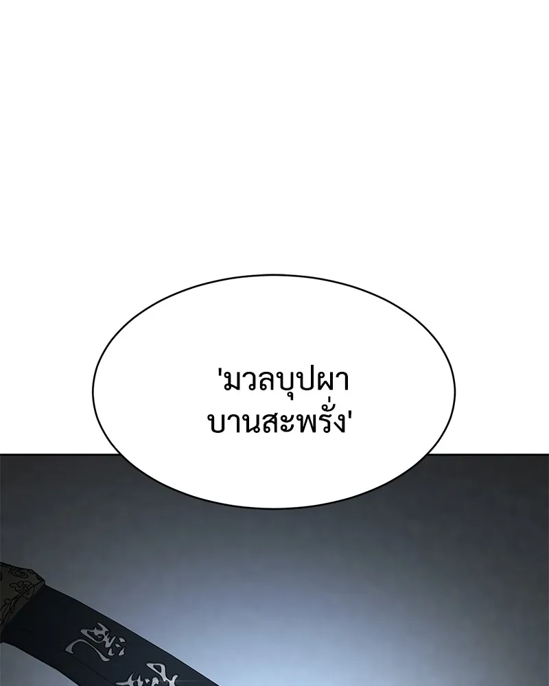 แบคXX ตอนที่ 57 รูปที่ 67