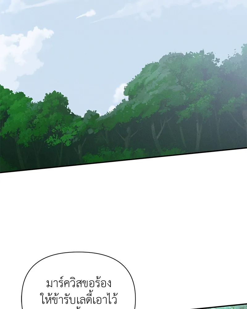 โอ้ ศัตรูที่รัก ตอนที่ 101 รูปที่ 2