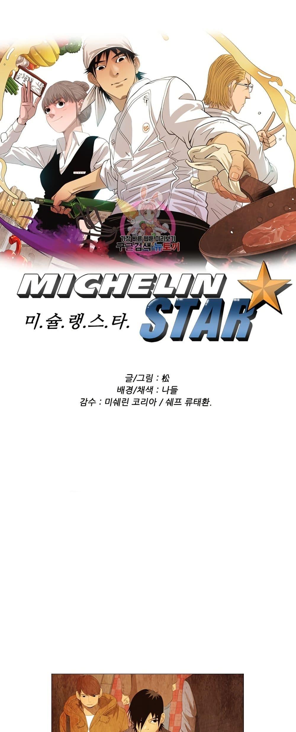 Manga-lc-com อ่านมังงะ อ่านการ์ตูน ออนไลน์ ฟรี Michelin Star ตอนที่ 1 2 3 4 5 6 7 8 9 10 11 12 13 14 ฟรี ไม่มีโฆษณา Manga-lc - อ่าน มังงะ อ่าน การ์ตูน ออนไลน์ อ่านมังงะ ฟรี