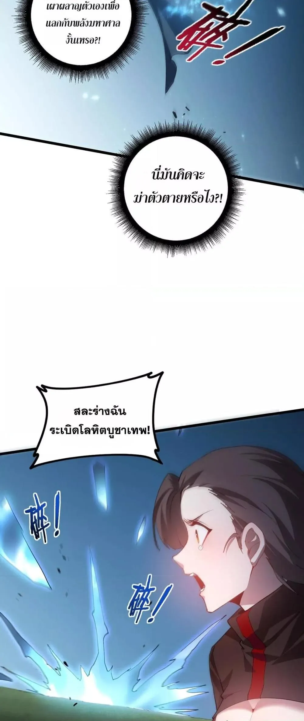Overlord of Insects อาช_พระด_บเทพ เจ_าแห_งแมลงภ_ยพ_บ_ต_ ตอนที่ ตอนที่ 46 รูปที่ 11